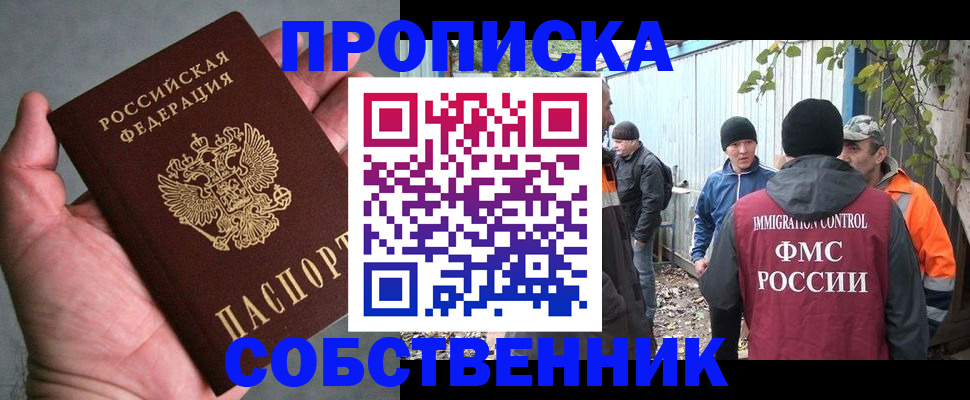 временная регистрация купить в Слободской