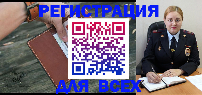 временная регистрация законно в Слободской