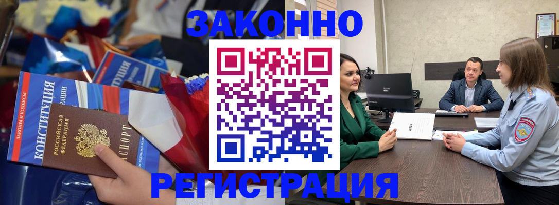 прописка 2025 в Слободской